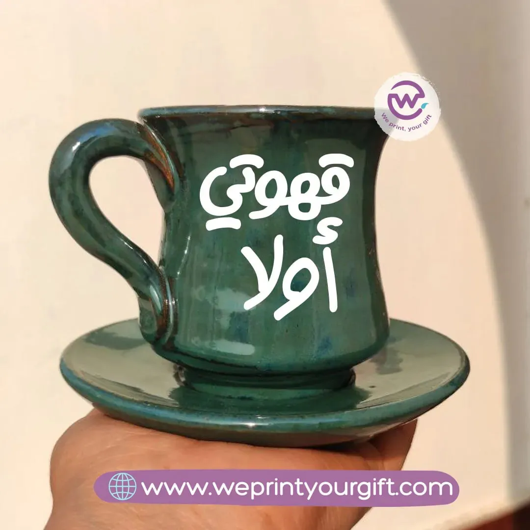 Olive Green Coffee Pottery Cup with Plate-Arabic Quotes