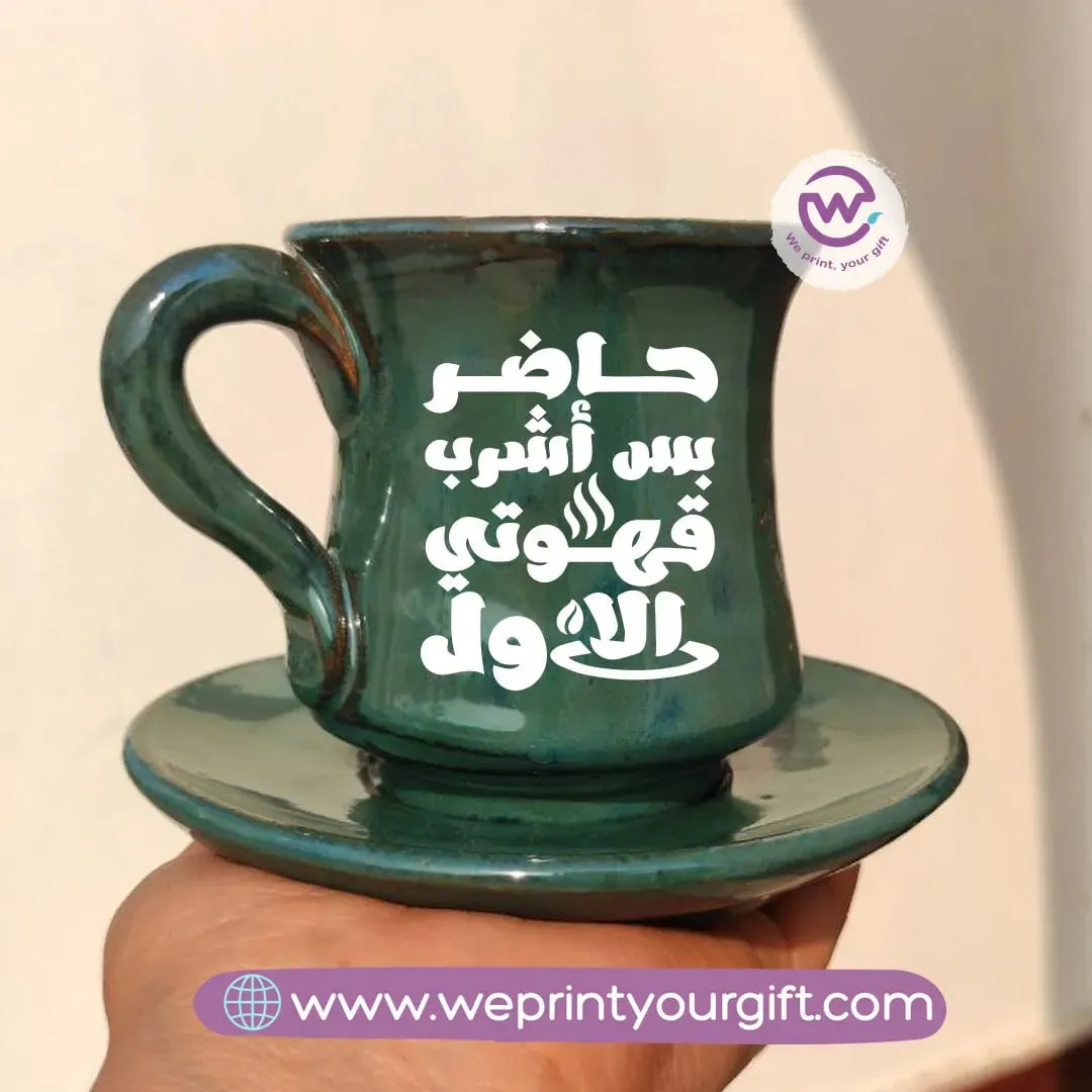 Olive Green Coffee Pottery Cup with Plate-Arabic Quotes