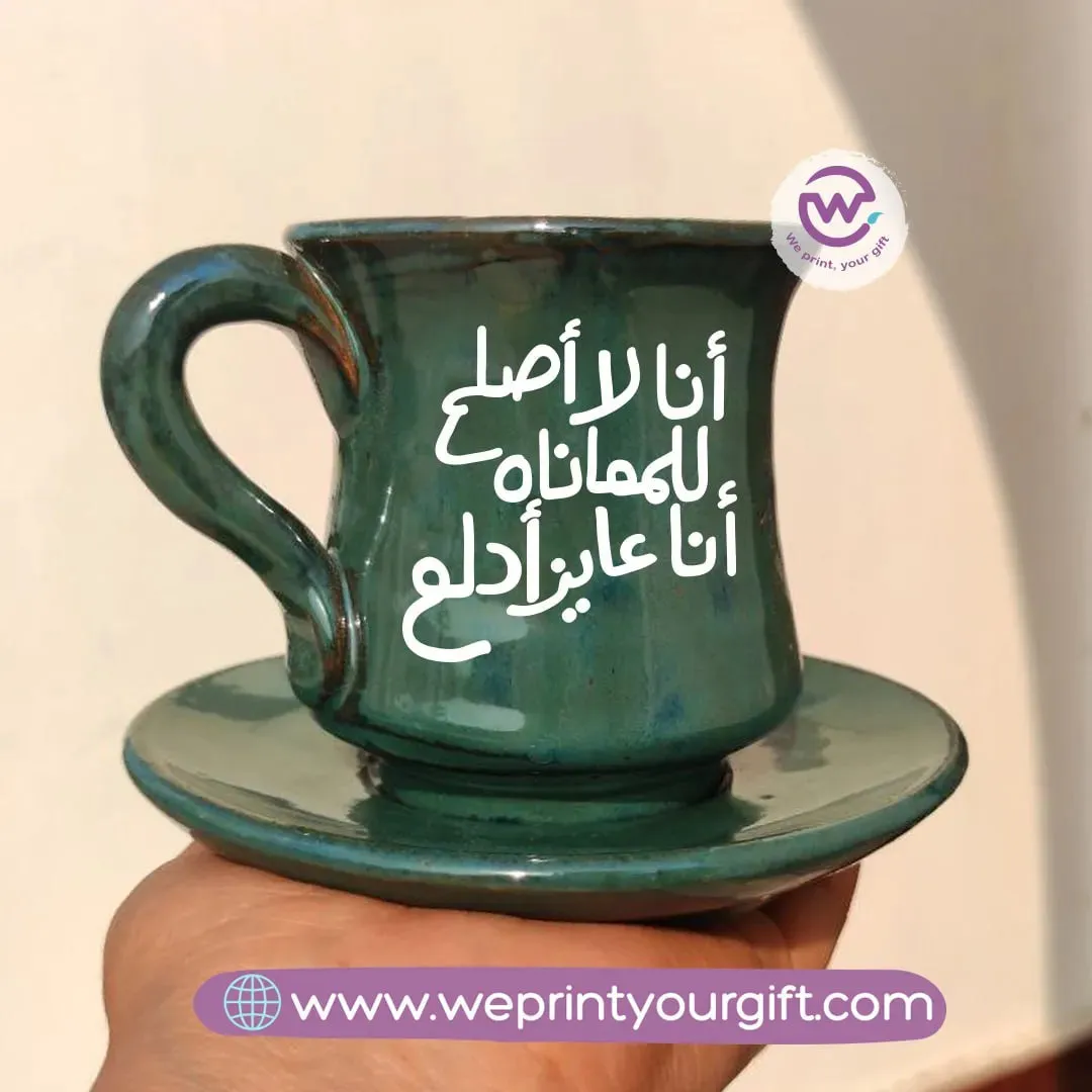 Olive Green Coffee Pottery Cup with Plate-Arabic Quotes